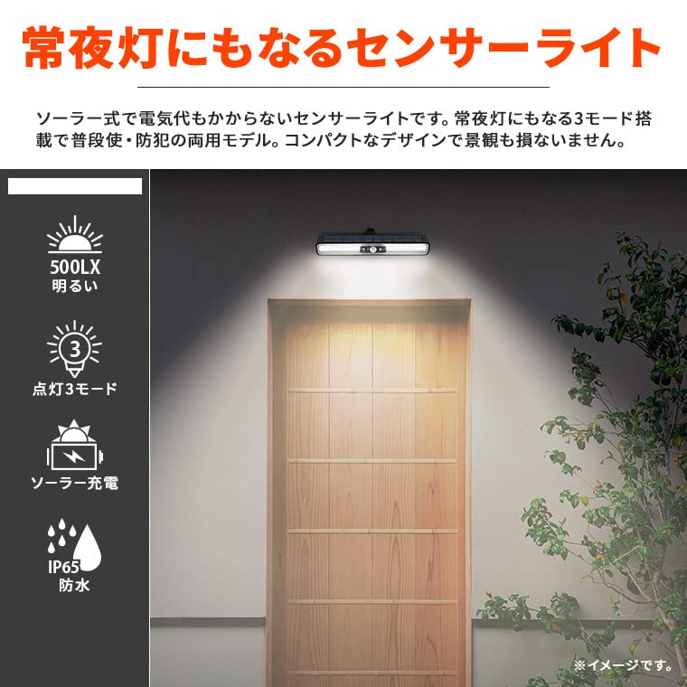 Amazon.co.jp : ソーラー センサーライト 防犯ライト 人感センサー